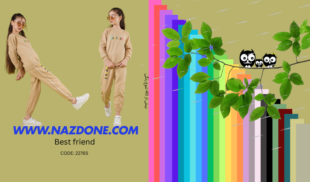 نقد و بررسی بلوز شلوار بچگانه Best friend